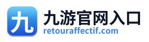 九游官网入口